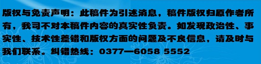 欧洲杯外围买球网的版权与负责声明