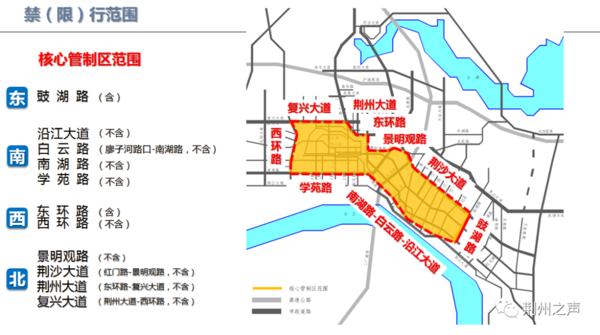 通知：荆州中心城区将实施机动车禁限行